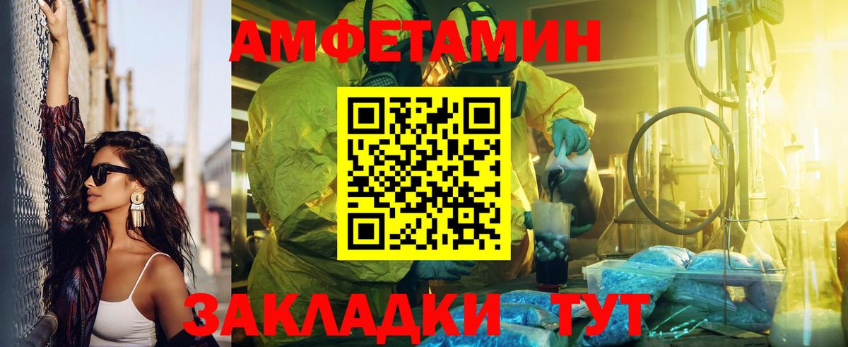 Amphetamine  Амфетамин Premium  Вход с VPN  Тольятти 
