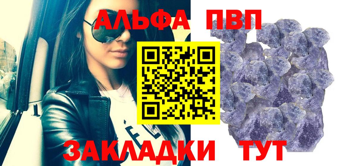 Альфа ПВП СК КРИС  Alfa_PVP VHQ  A PVP Соль  Тольятти  Вход с VPN 