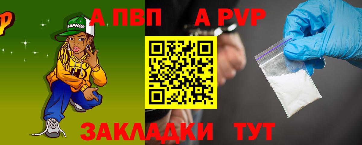 Alfa_PVP мука Тольятти