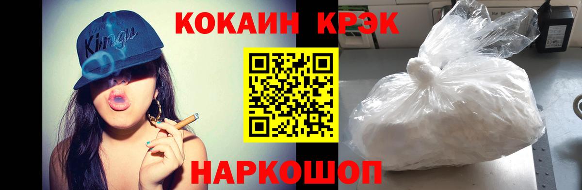 Cocaine  КОКАИН 99%  Cocaine Columbia  Вход с VPN  Тольятти 