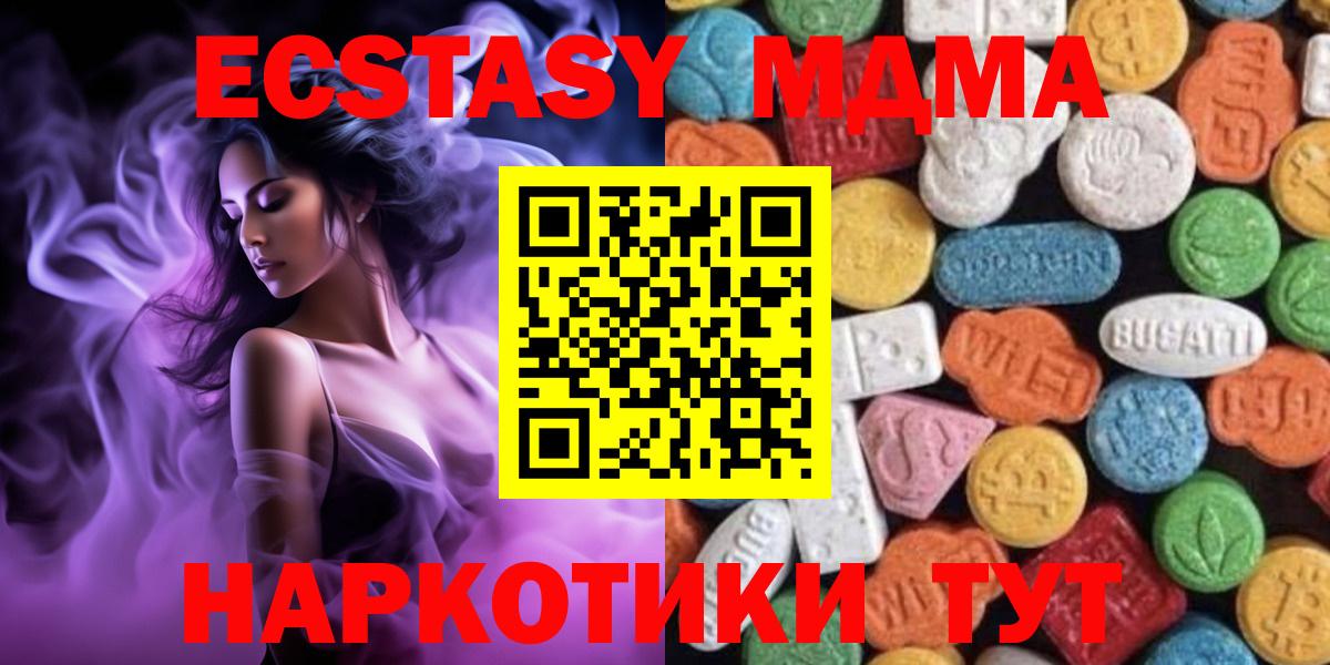 ЭКСТАЗИ Philipp Plein  Вход с VPN  Тольятти  Ecstasy  ЭКСТАЗИ 280мг 