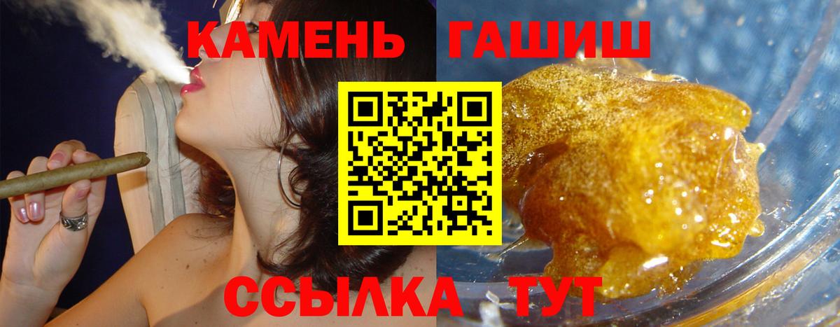 ГАШИШ 40% ТГК  ГАШ  Тольятти  Вход с VPN  ГАШ индика сатива 