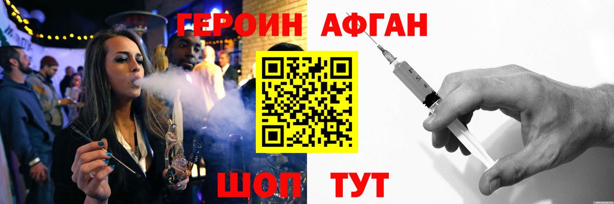 Героин белый  Вход с VPN  ГЕРОИН  Тольятти 