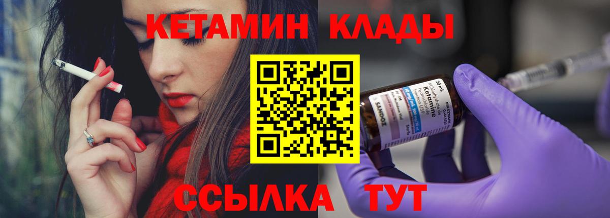 Тольятти  КЕТАМИН VHQ  Вход с VPN 