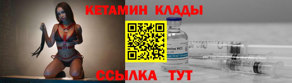 Кетамин ketamine Тольятти
