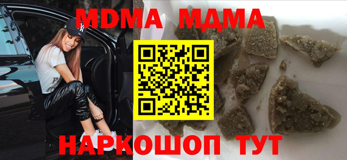 MDMA молли  Вход с VPN  MDMA молли  Тольятти 