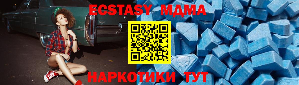 MDMA Molly Тольятти
