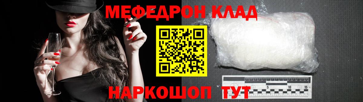Тольятти  МЯУ-МЯУ  Вход с VPN  Меф мяу мяу  Меф мука  Мефедрон 