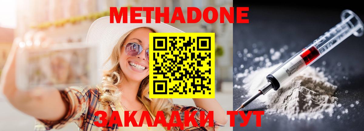 Тольятти  блэк спрут ссылка  Метадон мёд  Вход с VPN  Метадон methadone 
