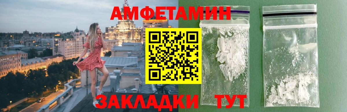 Первитин кристалл  Вход с VPN  Тольятти 