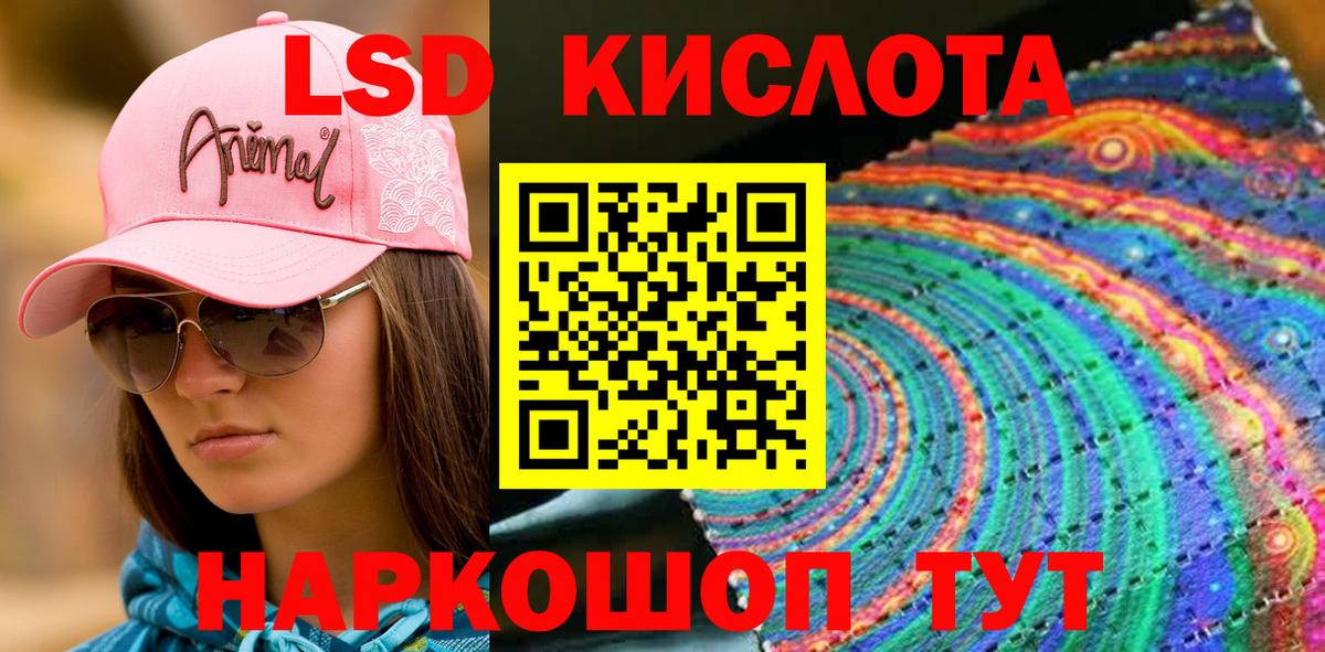 Тольятти  Наркотические марки 1500мкг  Вход с VPN 
